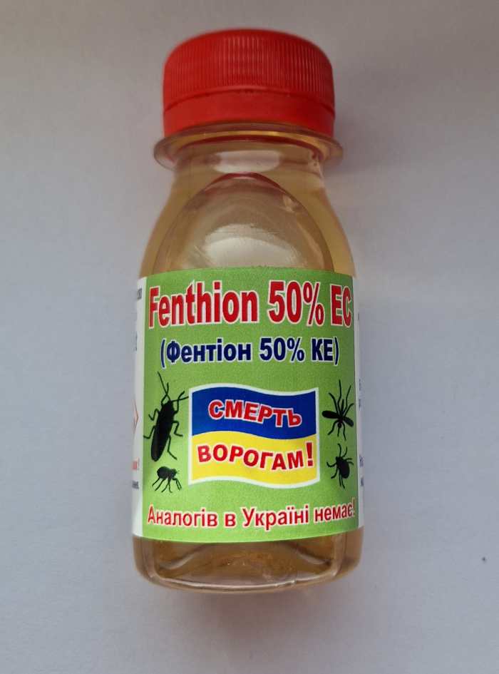 Інсектоакарицид Фентіон 500 КЕ (Fenthion 500 EC)