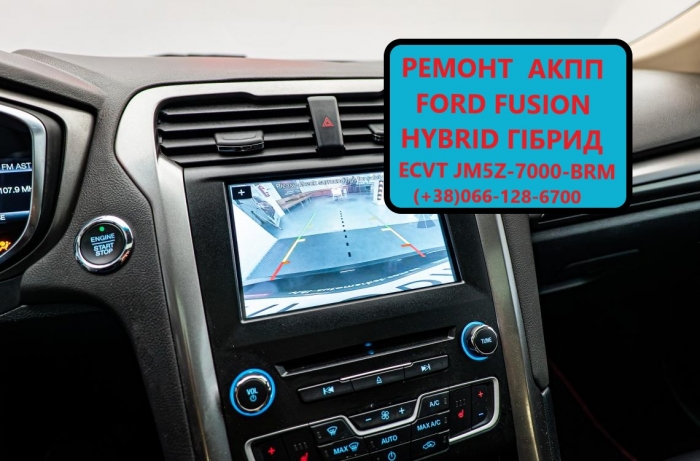 Діагностика та ремонт АКПП Ford C-Max Hybrid # Fusion Hybrid  DG9Z7550